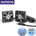ELUTENG 小型ファン4cm 2連 USBファン 3段階風量調節 USB扇風機 2台1組 薄型 パソコン 電子デバイスの冷却 送風機 小型送風機 5V 長時間稼働可 Dual Usb fan 4cm