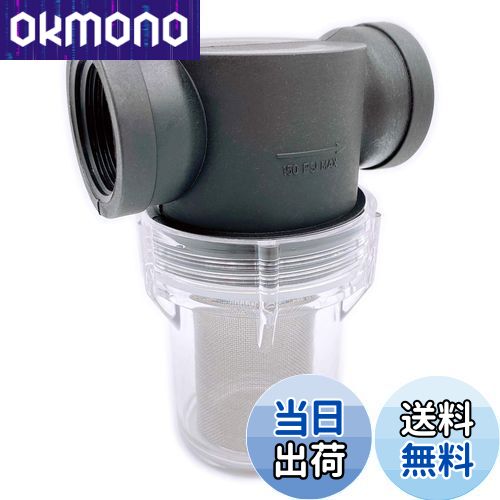 【送料無料】Meliore 汎用 砂取り器 25mm 1インチ 家庭用 スケルトン 井戸 掘り ポンプ ろ過 給水 砂こし 水やり 手押しポンプ 農作業 部品 アクアリウム 水槽 熱帯魚 池 水質改善