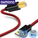 USBプリンターケーブル 8m、LiuTian USB 2.0織りメッシュメタルシェルA(オス)からB(オス)スキャナーケーブル、HP、Canon、Brother、Dell、Xeroxなどに適しています。