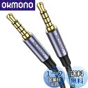 MOSWAG 3.5mm 4極 ケーブル1メートル(1m)3.5mm オーディオケーブル ステレオ補助ポート 4極 aux ケーブル4極ステレオヘッドホン、PS...