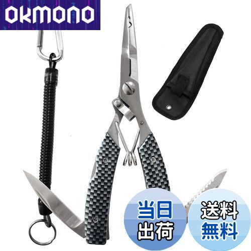 【送料無料】DanYun フィッシングプライヤー 釣り用ペンチ 釣りプライヤー 超軽量 多機能 針はずし フックはずし ラインカッター ステンレス鋼2CR13 錆びない 携帯便利 4点セット 安全ロープ+カラビナ+収納ケース付き