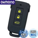 【IKT】(三菱車用) スマートキー用シリコンカバー 3ボタン ブラックイエロー / デリカD5 / アウトランダーPHEV/など 専用設計でピッタリサイズ 傷...