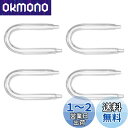 LEDMOMO 実用CO2 U字型リファイナー 4個 水槽精錬ガラスチューブ透明 CO2ガラスリファイナー CO2精錬チューブ 水槽 アダプター パイプ U字型...