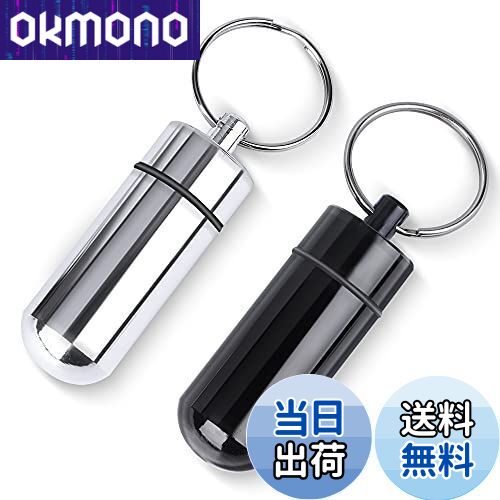 【送料無料】Opret ピルケース 携帯 2個入り ニトロケース 薬入れ 耳栓ケース コンパクト 防水 アルミ合金製 キーリング付き