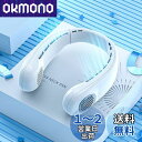 Desertwest 首掛け扇風機 ネッククーラー 節電対策 最長22時間稼働 4000mAh大容量 安全安心ネックファン 携帯扇風機 伸縮調節可能 各年齢層対...