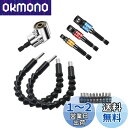 YFFSFDC フレキシブルシャフト 電動 六角ドライバードリル 接続 工具 ツール ネジ締め 穴あけ ソケットアダプター 直角工具 105度 DIY ビット ...