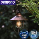 ソーラー ランタン 屋外 おしゃれ ソーラーライト アンティーク ガーデンライト レトロ 防水 LEDランタン 省エネ 自動点灯 間接照明 雰囲気作り 吊り下げ 玄関先 車道 歩道 庭 ガーデン 照明 暖色 1個 (ブロンズ)