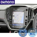【GAFAT】スバル レヴォーグ VN系 2020.11~11.6インチ 4BA-VN5 su*BA*Ru LEVORG センターインフォメーションディスプレイ レヴォーグ ナビ 保護フィルム レヴォーグ vn5 フィルム カーナビ 車用液晶保護フィルム カーナビ用保護フィルム 専用フィルム パーツ 傷防止 汚れ