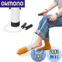 Fanwer プラスチック製 靴下エイド ソックスエイド 靴下履く補助具【PP素材・耐久性に設計】滑り止め付き/清掃簡単/軽量設計 高齢者・妊婦向け 一人で靴下を履ける補助具 自助具 介護用品 便利グッズ