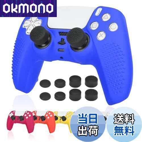 Ltenic ps5 コントローラー カバー シリコン素材 ps5 カバー コントローラー 滑り止め 簡単装着 超軽量 耐衝撃 傷つけ防止 保護ケース-ブルー(スティックキャップ 8個付)