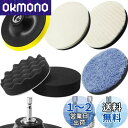ポリッシャー バフ 125mm ポリッシャー インパクト用 スポンジ 9点セット 六角軸付き 洗車車磨きスポンジ 研磨パッド ウールパッド マイクロファイバー高...