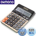 OFFIDIX 電卓 ビジネス電卓 ソーラーオフィス電卓 12桁 計算機 税率 ゴールド 実務電卓 検算機能 おしゃれ 携帯 持ちやすい 学生 太陽エネルギー