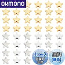 SUNNYCLUE 2色60個 スペーサービーズ 大穴 星 ビーズ パーツ ロンデルビーズ スター形 ブラスビーズ 真鍮 ビーズ メタルビーズ 金属ビーズ 大穴...