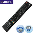 【送料無料】PerFascin 代用リモコン replace for パナソニック Panasonic ビエラ VIERAテレビ リモコン ビエラ N2QAYB000848 N2QBYB000045 N2QAYB000569 N2QAYB001228 N2QAYB000732 N2QAYB000588 N2QAYB000847 など