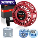 1PZ JP4-GX6 GX120 GX160 GX200 リコイルスターター プルスターター ホンダ 5.5HP / 6.5HP エンジンパーツ 耕耘機 発電機 薪割機 カップ M6*8プラスネジ付き