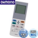 【送料無料】winflike 代替リモコン compatible with CF-RR7 (代替品) パナソニックPanasonic ナショナル ルームエアコン用かんたんリモコン【設定不要ですぐに使えるかんたんなリモコン】
