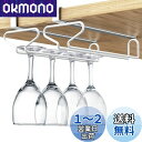 Tumosando ワイングラスホルダー 吊り下げ 2個セット 穴空け/ネジ不要 ワイングラスハンガー 取り付け簡単 吊り下げ収納 (ホワイト)