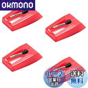 【送料無料】レコード針 交換針 ターンテーブルスタイラス交換ターンテーブルプレーヤー蓄音機 レコードプレーヤー針 4個 LP (赤)