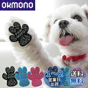 犬 滑り止め シール 【獣医師推奨】 PAW WING パウウイング Grip plus 【48枚入り】 犬用 くつ ペット 靴下 肉球 保護 傷防止 すべり 止め フット パッド フローリング 靴 (Mサイズ, Bサークル・ブラック)