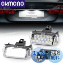 POPMOTORZ LED ライセンスランプ ナンバー灯80系 ノア/ヴォクシー/エスクァイア ハイブリッド対応 NHP10 アクア/AVV50 カムリ / AZK10 SAI サイ 後期