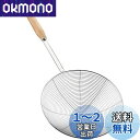 YFWOOD カス揚げ すくいざる あく取り ざる ステンレス 木柄 直径19.5cm 大 ストレーナー 調理器具 油切り 水切り こし器 そば
