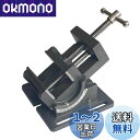 【送料無料】HFS(R) アングルマシンバイス 最大開口76mm 角度調整可 0-90° 卓上ボール盤 万力 旋盤