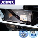 【GAFAT】Audi アウディ A3 8Y 4代目 10.1インチ 2020年モデル~現行 センターディスプレイ タッチスクリーン audi a3 ナビ MMIタッチディスプレイ アウディa3 フィルム カーナビ ガラス 車用液晶保護フィルム 専用ガラスフィルム 9H硬度 アンチグレア タッチパネル 透光