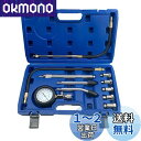 【送料無料】ZKTOOL ガソリンエンジン用 コンプレッションゲージセット 0-300PSI 車 バイク用 コンプレッションテスター 燃圧計 圧力計 圧縮テスタ...