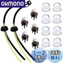 【送料無料】Kuroobaa 17個セット 草刈払機燃料ホース2個 プライマリーポンプ オイルカップ10個 プライマリーポンプ アセンブリ5個 チェーンソー交換...