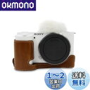 kinokoo ソニー レンズ交換式 VLOGCAM ZV-E10カメラケース zve10 ケース バッテリー交換可 三脚ネジ穴付き zve10 カメラケース 保護ハーフケース ボディケース PUレザー(コーヒー)