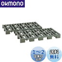【送料無料】Belca 日本製 すのこ クリーンパレット 連結タイプ 2台入り 幅38.3×奥行75.3×高さ7.1cm エコグリーン 耐荷重 60kg ジョイントパレット カビ防止 湿気防止 CPJ-2