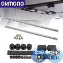 Kiload 車内収納 車室内キャリアバー サイドバー クロスライド ?左右セット 軽自動車 コンパクトカー 用
