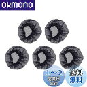 YFFSFDC 髪束ねネット シニヨンネット おしゃれ お団子ネット バレエ細かい 網目 弾性布帛 ブラック (5個入り)