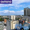 【送料無料】ONESORA ベランダ鳥よけネット 防鳥ネット 防鳥網 4×10m 取り付けインシュロック付属 カラス避け 鳩避け 鳥避け 猫脱走防止 野良猫侵入...