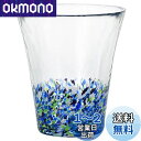 アデリア(ADERIA) 津軽びいどろ タンブラーグラス にほんの色ふうけい 宵の蛍 300ml 化粧箱入 日本製 ハイボール コップ ビール おしゃれ ガラス...