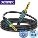 SOLMIMI 3.5mm オーディオケーブル オスオス aux ケーブル 高耐久性 ナイロン編組み 金メッキ 3極 (TRS) ステレオミニプラグ ヘッドホンケーブル ホームステレオ/スピーカー/車/スマートフォン/ヘッドホン 対応 120cm SG8(2)
