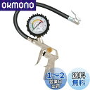 【送料無料】XSAJU タイヤ エアゲージ 自動車 バイク用 メーター付き 空気圧チェッカー 減圧可能