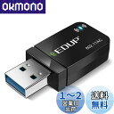 EDUP WiFi 無線LAN 子機 1300Mbps USB3.0 WIFIアダプター デュアルバンド 802.11ac技術 2.4Ghz/5Ghz 高速通信...