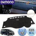 VEHSUN ダッシュボードマット トヨタ ALPHARD アルファード VELLFIRE ヴェルファイア AH20系 専用 2008~2015 両面テープ付き スエード素材 車 ダッシュボードカバー ANH20 GGH20 車内 保護マット 内装パーツ サンシェード 滑り止め 日焼け防止 インテリア アクセサリー