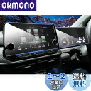 ruiya ナノ製フィルム 2021新型 ノート e13 / ノート オーラ fe13 専用 カーナビ+液晶メーター 保護フィルム 新型ノート e13 2枚セッ...