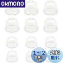 【送料無料】Zorte 2サイズセット 12個入 プライマリーポンプ オイルカップ 外径22mm*6+外径19mm*6 草刈機 刈払機 チェーンソー 交換用 透...