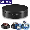 電動回転台 360度小型電動ターンテーブル L'QECTED 回転台 直径13.8CM 耐荷重3kg 方向角度調整可能低騒音電気回転 展示用/フィギュア/撮影用(ブラック 13.8cm)