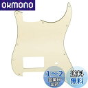 Musiclily Pro 11穴STタイプピックガード1H Fender American/Mexican Tom Delonge ストラトエレキギター用、クリーム3P