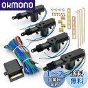 Meliore 集中ドアロック キット アクチュエーター 付き キーレス エントリー 用 セントラル ドアロック 電動 自動 ドア 車用 自動車 12V 汎用 ...