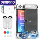Switch oled カバー HEYSTOP Switch 有機ELモデル 分体式設計 着脱簡単 ドック対応 全面保護 PC材質 薄型 軽量 透明 超耐衝撃 ...