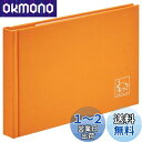 【送料無料】ハクバ HAKUBA アルバム Chululu(チュルル) ポケットアルバム STOFF(ストフ) 2Lサイズ 40枚収納 マリーゴールド ACHL...