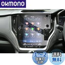 【GAFAT】SUBARU レガシィアウトバック 6代目 BT系 2021+ 11.6インチ 新型 センターインフォメーションディスプレイ カーナビ Legacy Outback 車用液晶保護フィルム コントロールディスプレイ 専用ガラスフィルム 9H硬度 アンチグレア 透光性 傷防止 汚れ防止 飛散防止