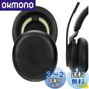 Geekria イヤーパッド QuickFit 互換性 パッドジャブラ Jabra Evolve2 65 UC, Evolve2 65 MS, Evolve2 40 UC, Evolve2 40 MS, Elite 45h ヘッドホンに対応 パッド イヤー/イヤーカップ (プロテインレザー/ブラック)