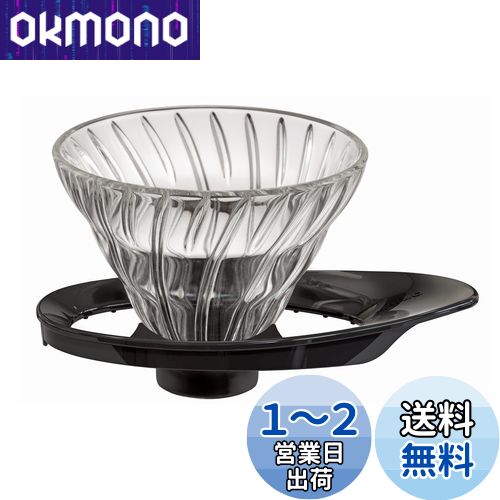 HARIO(ϥꥪ) V60 Ǯ饹Ʃɥåѡ 01 1~2 ֥å  VDGR-01-B