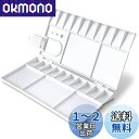 DFsucces パレット 水彩 絵の具パレット プラスチック 水彩、油絵 などの 絵画にです 20色用 (20色)